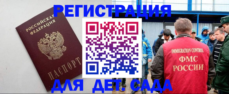 временная прописка в Мантурово