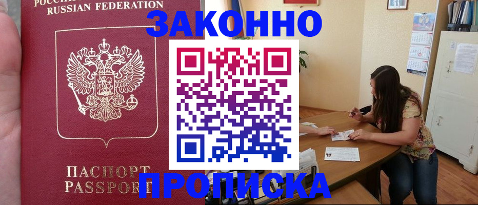 прописка 2025 в Мантурово