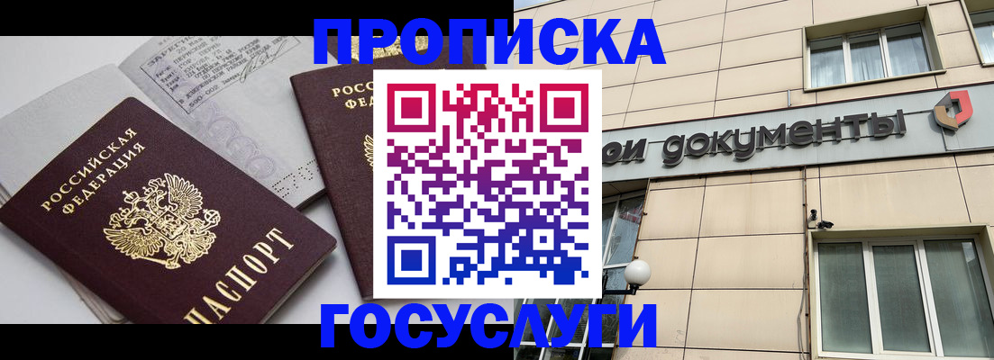 временная регистрация поиск в Мантурово