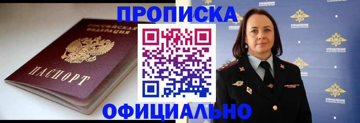 миграционный учет в Мантурово