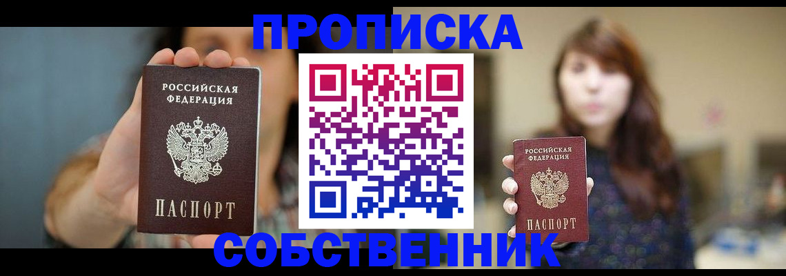 прописка регистрация в Мантурово